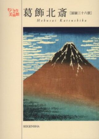 Hokusai Katsushika, Postcards